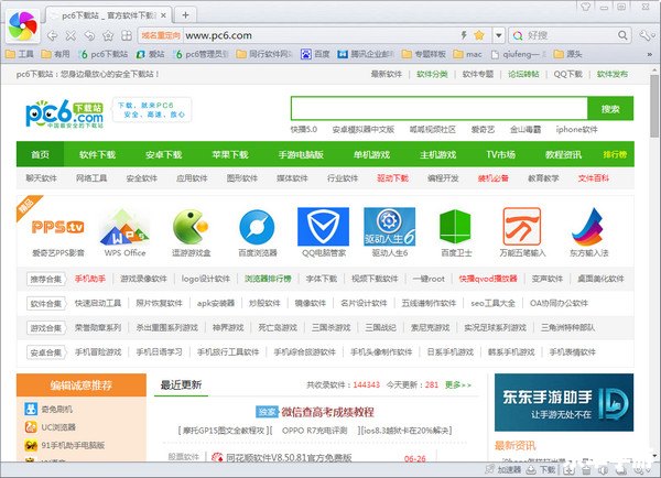 360浏览器怎么用 官方免费