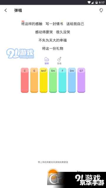如何有效地使用伴奏音乐