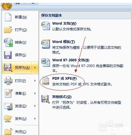 office2007兼容包免费版怎么用