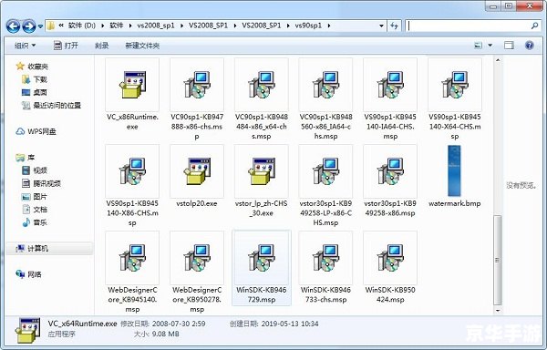 vc2008怎么用
