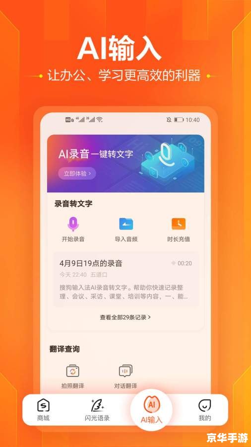 搜狗输入法怎么用安卓