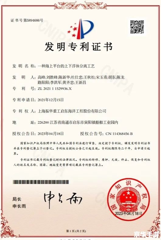 专利怎么安装