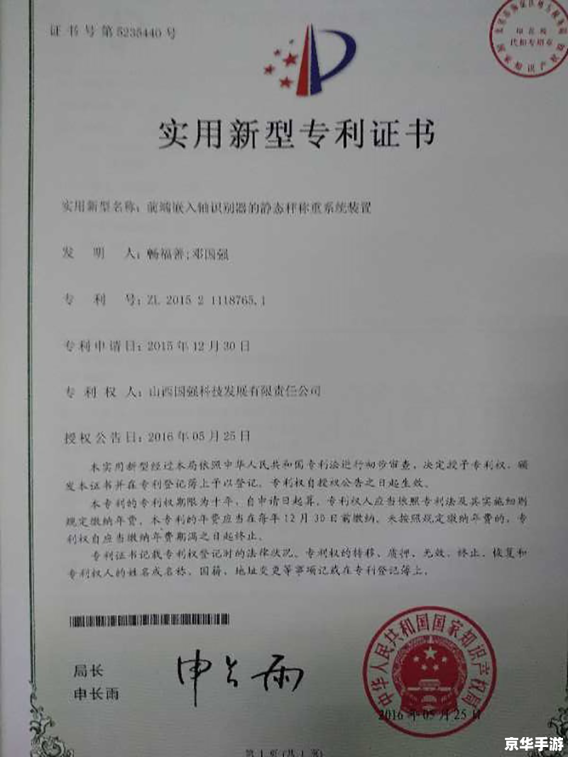 专利怎么安装