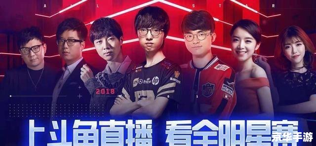 英雄联盟全明星赛中国vs韩国 英雄联盟全明星赛：中韩对决激战正酣