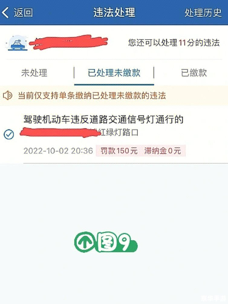 免费查询车辆违章 免费查询车辆违章，让您的驾驶更安全更便捷