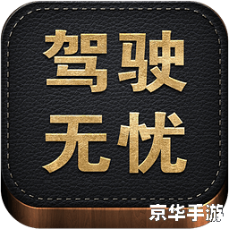 免费查询车辆违章 免费查询车辆违章，让您的驾驶更安全更便捷
