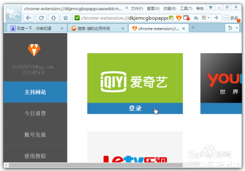 猎豹浏览器官方怎么用
