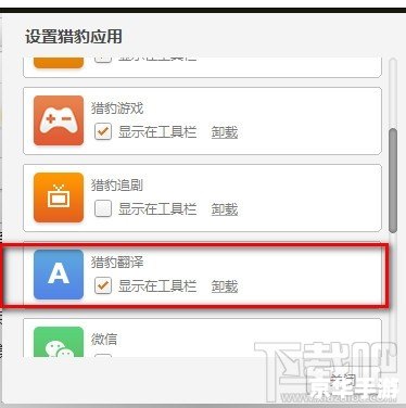 猎豹浏览器官方怎么用