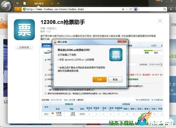 猎豹浏览器官方怎么用