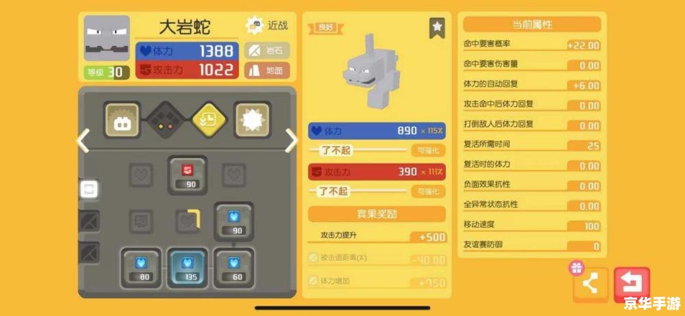 赛尔号2夜明珠：深海探险与神秘宝藏
