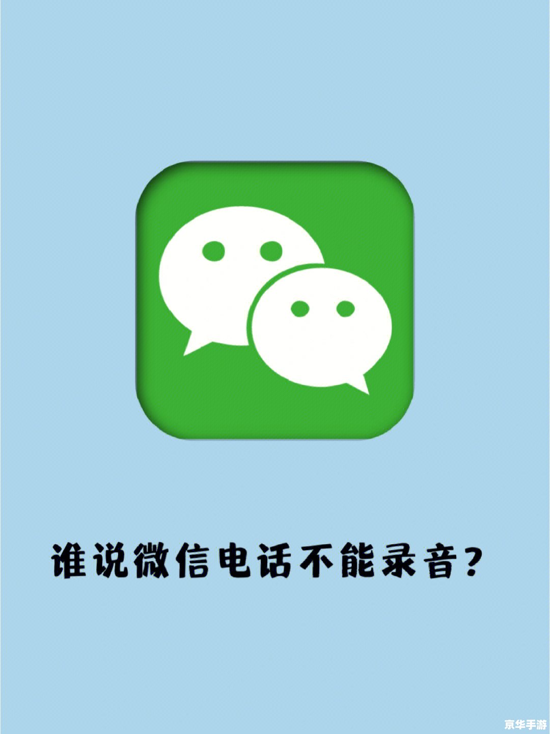 一步一步教你如何安装应用兔