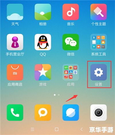 一步一步教你如何安装应用兔