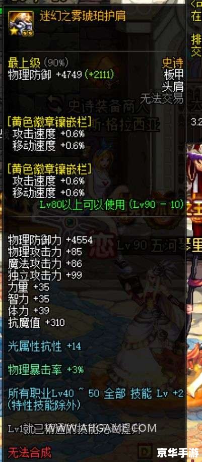 DNF流浪武士技能详解