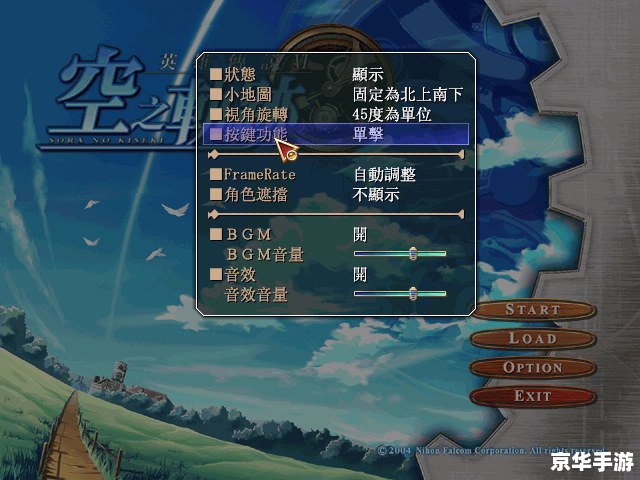 空之轨迹fc怎么用