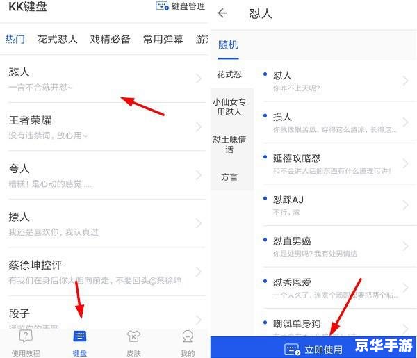 kk键盘怎么安装