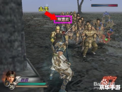 三国无双3攻略 《三国无双3》全面攻略：战斗、角色与策略解析
