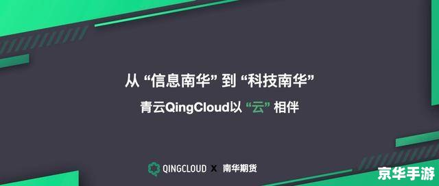 南华期货软件怎么用 南华期货软件使用指南