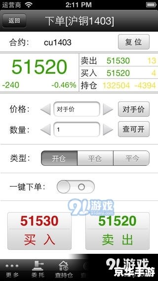 南华期货软件怎么用 南华期货软件使用指南