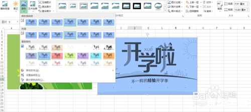 Excel 2013官方使用指南