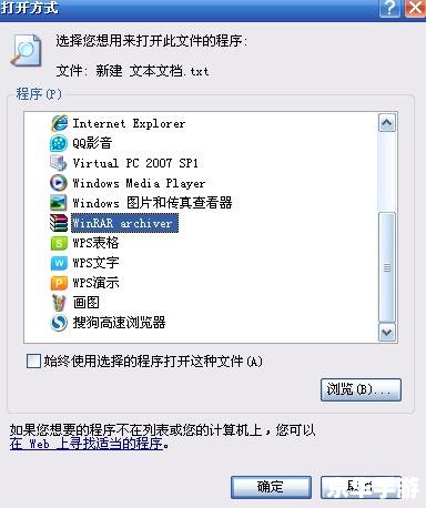 解压缩软件怎么安装