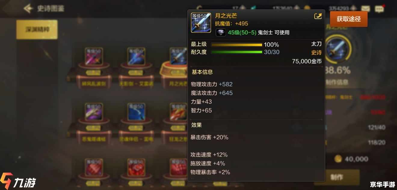DNF天魔：深度解析与游戏攻略