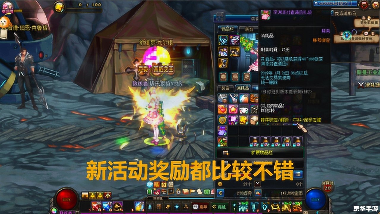 DNF天魔：深度解析与游戏攻略