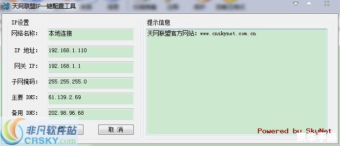 天网手机软件怎么用