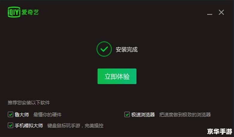 2013年如何安装和使用PPS网络电视