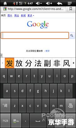 智能狂拼输入法 智能狂拼输入法：提升打字效率的必备工具
