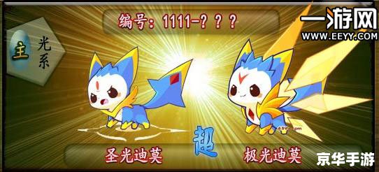洛克王国迪莫技能石：游戏中的关键要素