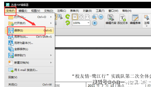 怎么安装pdf阅读器