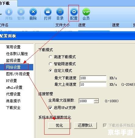 比迅雷更好的下载工具使用指南