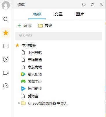QQ浏览器的安装步骤详解