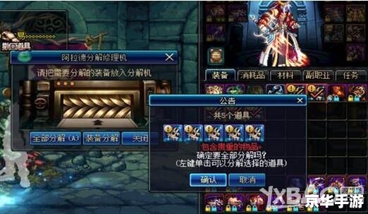 dnf上级元素结晶多少钱 DNF上级元素结晶价格分析及相关游戏内容