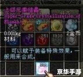 dnf上级元素结晶多少钱 DNF上级元素结晶价格分析及相关游戏内容