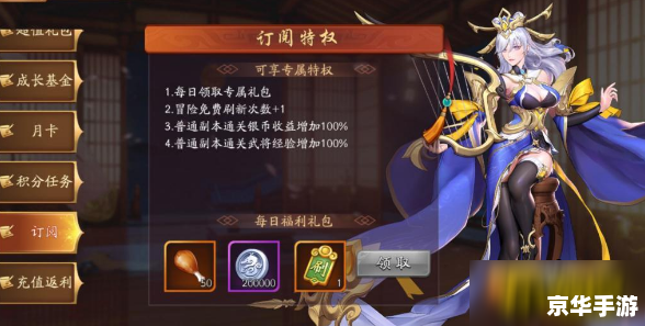 【放开那三国2礼包】探讨：游戏内的策略与礼包的影响