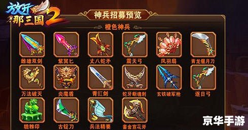 【放开那三国2礼包】探讨：游戏内的策略与礼包的影响