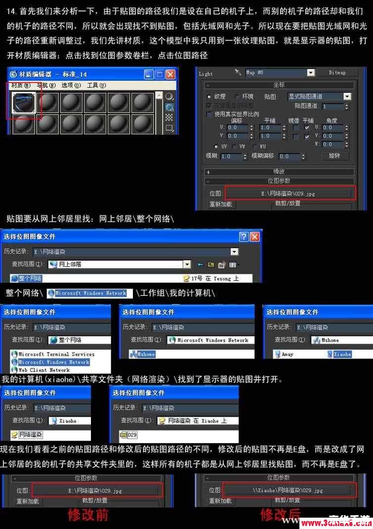 vray1.5中文版怎么用 VRay 1.5中文版的详细使用教程
