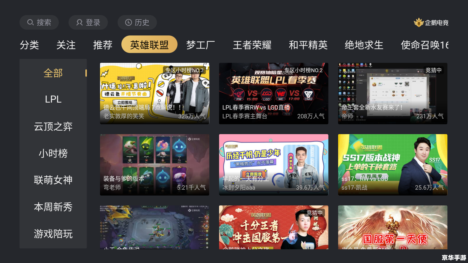 lpl2020世界赛名额 LPL 2020世界赛名额争夺战：电竞巨头的荣誉之战
