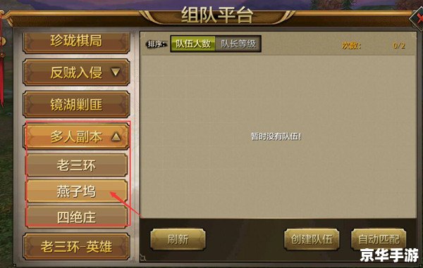 天龙八部燕子坞攻略：探秘燕子坞，解锁全新游戏体验