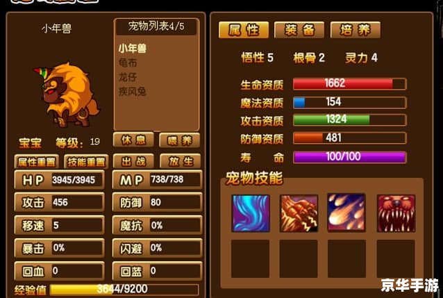 造梦西游2强化石：打造无敌战力的关键