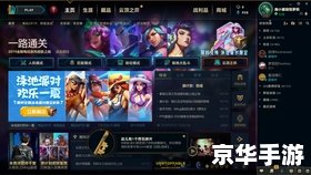 【探秘LOL云顶之奕】策略与运气的完美结合