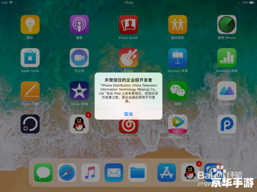 ipad pp助手怎么用 iPad上如何利用PP助手进行高效管理