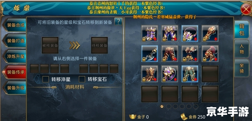 御龙在天砸9星技巧 御龙在天：揭秘高效砸9星技巧