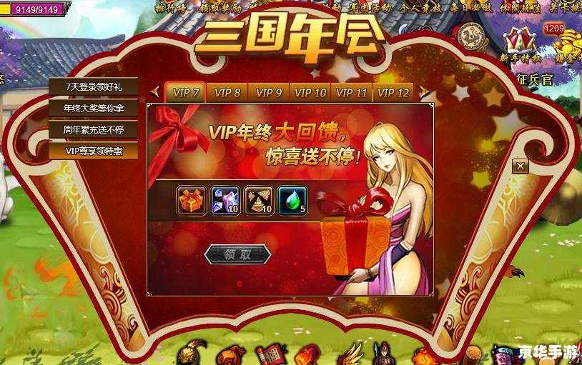 街机三国名将卡怎么用 探索街机三国：名将卡的使用与策略
