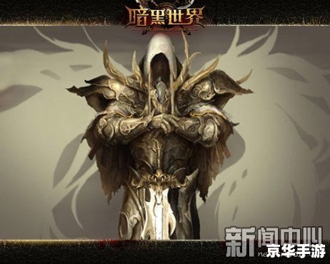 黑暗武士自觉 黑暗武士的觉醒：探索未知的黑暗世界