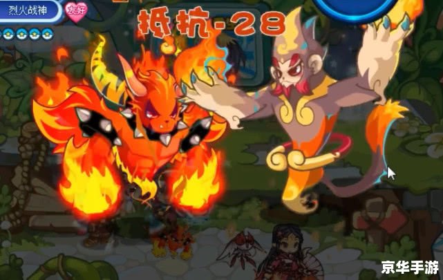 洛克王国的烈火战神 烈火战神：洛克王国中的火焰传奇