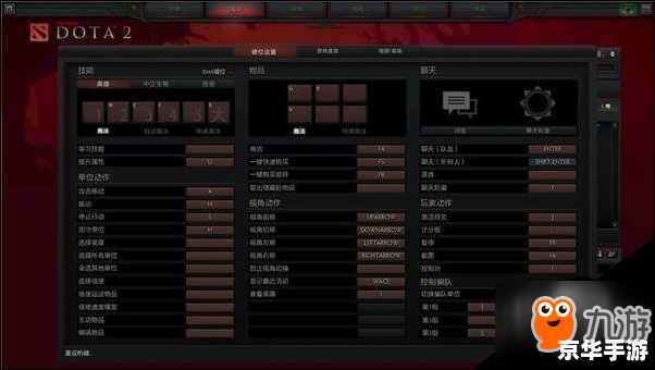 Dota6.83改动日志分析