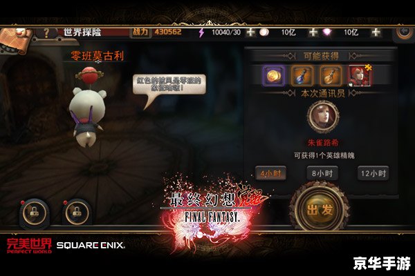 幻想神域公测：探索无尽的奇幻世界