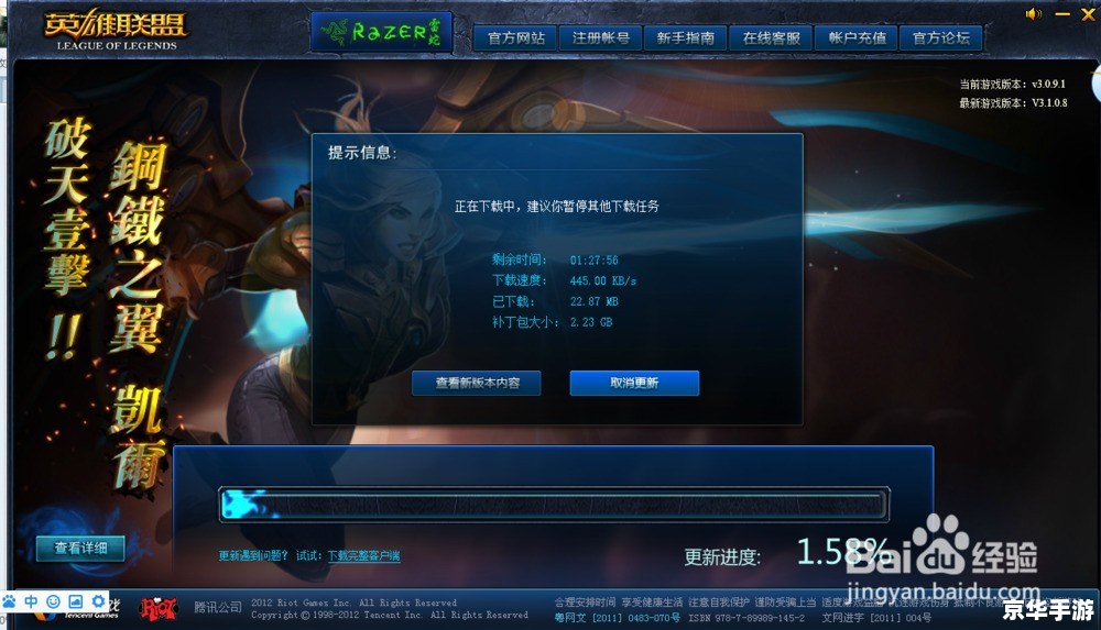 LOL反TP补丁：游戏平衡与安全的博弈